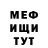 АМФЕТАМИН Розовый Bradley Willoughby